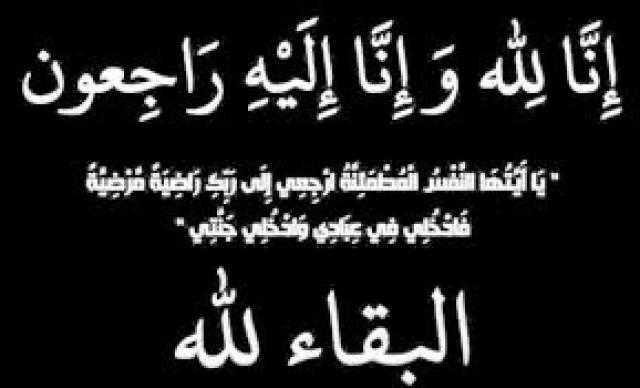 ”الأرض” تعزي عائلة العناني ومجموعة ”الدقهلية”